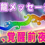 【スピリチュアル 悩み 理由】 スピリチュアルで悩みの理由を知ると楽になれる🌈覚醒前夜✨高次の自分と低次の自分の関係とは？