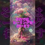 【開運 スピリチュアル】切れてしまった縁を再びつなぎます。#ヒーリング