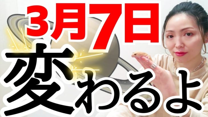【いよいよ星が動きます🪐🔥】宇宙が変わる‼️あなたのココが変わる‼️