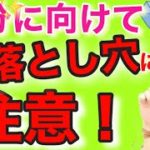 【並木良和さん】春分前に今、陥っている方が多いこと　そこからスムーズに抜けるポイントとなるお話【最新オンラインサロン&ワークショップ】