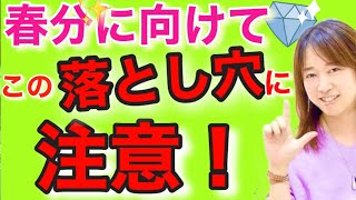 【並木良和さん】春分前に今、陥っている方が多いこと　そこからスムーズに抜けるポイントとなるお話【最新オンラインサロン&ワークショップ】