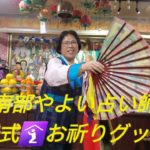 #田南部やよい占い師　#スピリチュアルカウンセラー　#韓国式グッド　#다나베보살 #비대면굿  #영상으로굿  #동시통역 #일본의무당들 #강신무 #신점영점