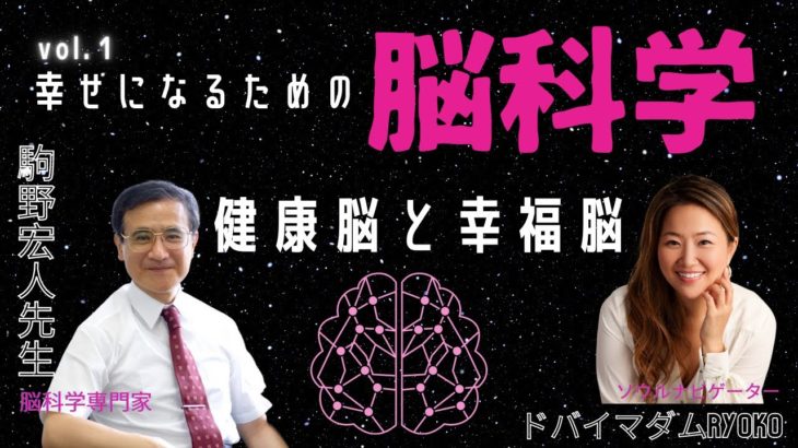 脳科学から学ぶウェルビーイングとスピリチュアル　＃スピリチュアル　＃目覚め　＃ドバイマダム