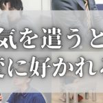 【スピリチュアル】変な人に遭遇しやすい人の特徴と変な人を引き寄せない方法【ゆっくり解説】