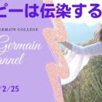 セントジャーメインチャネル スペシャルライブ  スピリチュアル セドナ アセンション