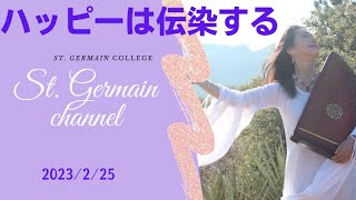 セントジャーメインチャネル スペシャルライブ  スピリチュアル セドナ アセンション