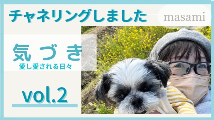 【超スピリチュアル】気づくことで自分の心の変化が起こりました。大切にされる喜びと望む現実が手に入ります。