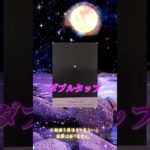 【開運 スピリチュアル】強運を掴むチャンスです#ヒーリング