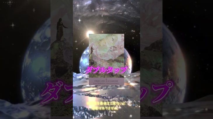 【開運 スピリチュアル】驚くほどあなたの願いが叶い幸せな毎日が手に入る#ヒーリング