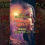 精霊から幸運波動を受け取ってください🪐 #スピリチュアル #波動 #宇宙の法則