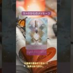 【開運 スピリチュアル】３日以内にあの人から本音を伝えてくれます#ヒーリング