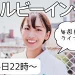 ウェルビーイング部【ライブ配信vol.55】