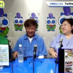 2023年05月10日配信　スピリチュアルヒーラー川嶋誉子の自由に話そう♡　MC：川嶋誉子　ゲスト：株式会社サムアップ　代表取締役 栗原良二、宗像秀俊