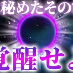 【今日やって】スピリチュアル能力を確実に目覚めさせる5つの方法