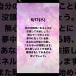 【今週のスピリチュアルメッセージ】5月15日（月）～21日（日） #レムリア #スピリチュアル