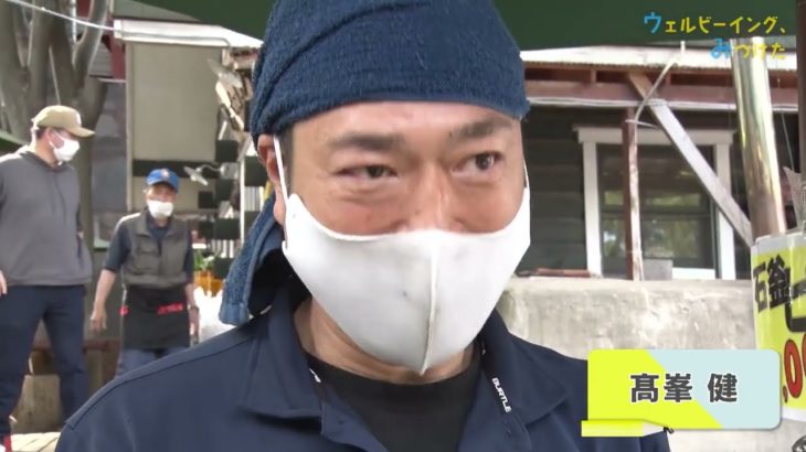 横田造園 後篇【ウェルビーイング、みつけた】#6