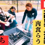【BBQを成功させたいだけなのに】スピリチュアルに肉食らう？！執念強い女たち・・・