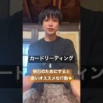 KEN⭐️カードリーディング#shorts#スピリチュアル#開運