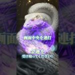 LINEともだち追加はコメント欄から⛩✨  #スピリチュアル #金運 #開運