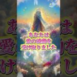 LINEともだち追加はコメント欄から💖✨#スピリチュアル #波動 #金運