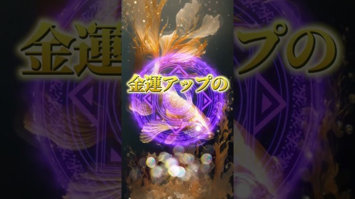 LINEともだち追加はコメント欄から⛩✨  #スピリチュアル #金運 #開運