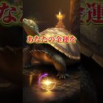 LINEともだち追加はコメント欄から⛩✨  #スピリチュアル #金運 #開運