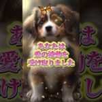 LINEともだち追加はコメント欄から💖✨#スピリチュアル #波動 #金運