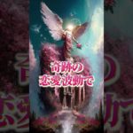 LINEともだち追加はコメント欄から💖✨#スピリチュアル #波動 #金運