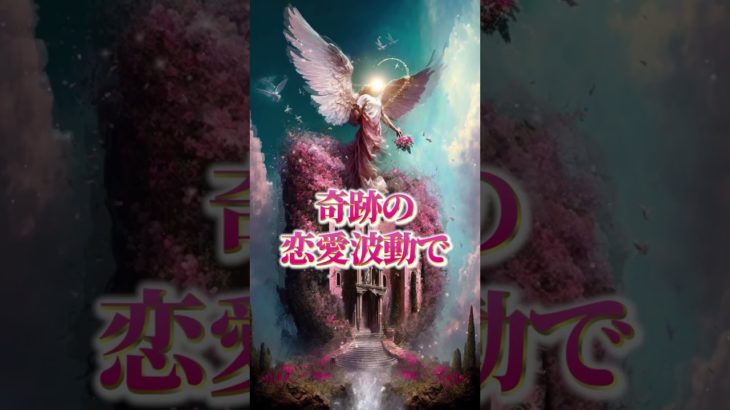 LINEともだち追加はコメント欄から💖✨#スピリチュアル #波動 #金運