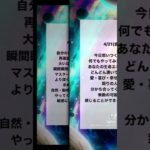 今週のスピリチュアルメッセージ☆メッセージをおろしたのは国際認定ヒーラーYuko☆ #dstチャネリングメッセージ #スピリチュアル #レムリア