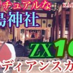 スピリチュアルな津島神社へ‼️【ZX10R】【インディアン　スカウト】