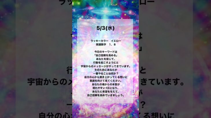 今週のスピリチュアルメッセージ #dstチャネリングメッセージ #スピリチュアル #レムリア #穴口恵子