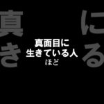 嘘の教えを手放す#shorts #霊視経営コンサルタント #スピリチュアル #霊視 #霊能者