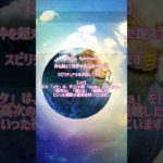 🌌スリープヒーリング🦄スピリチュアル宇宙とつながる方法３ #shorts