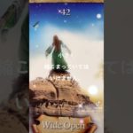 #オラクルカード #スピリチュアル #チャネリング #スピリット #リーディング #見た時がタイミング #tarotreading