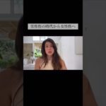 女性性の時代になるってどういう事                                         #スピリチュアル  #ノンデュアリティ #女性性 #意識改革 #パラレルワールド