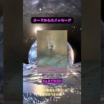 【開運 スピリチュアル】あなたの想い人が今以上にあなたに惹かれます#ヒーリング