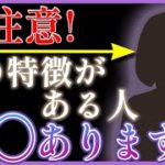 【守られてる】あなたの霊感がわかる特徴５選#スピリチュアル#開運#ゆっくり解説
