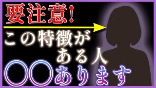 【守られてる】あなたの霊感がわかる特徴５選#スピリチュアル#開運#ゆっくり解説