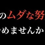 間違えて苦労してる人多いです。スピリチュアルは正しく学んでください。