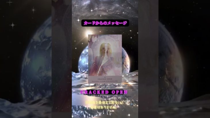 【開運 スピリチュアル】新月の願いがみるみるうちに実現します#ヒーリング