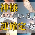 【スピリチュアル】開運確実！？龍神様がついている人の特徴１５選