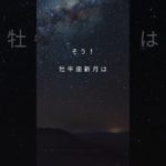 今日はお財布を新調するベストな日✨ #スピリチュアル #引き寄せの法則 #新月の願い事