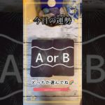 💐今日の運勢💐【見た時がタイミング】 #タロット #占い #運勢 #スピリチュアル
