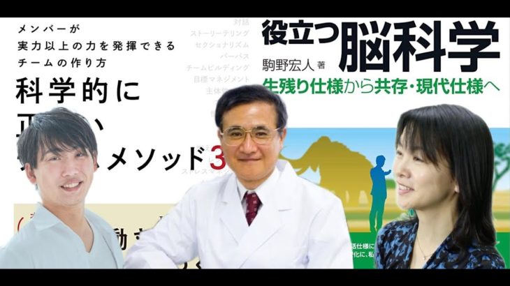 ホル活研究会 雑談会「ホルモンとスピリチュアル」
