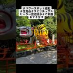 ＃パワースポット巡礼＃信貴山＃スピリチュアルヒーラー渡辺照予＃ご利益おすそ分け