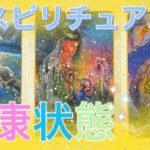 【不調や不運の原因はどこから？】スピリチュアル的健康状態🍀