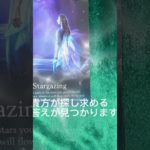 開運　幸運　スピリチュアル　妖精