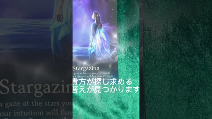 開運　幸運　スピリチュアル　妖精