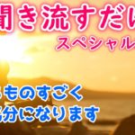 【HAPPYちゃんスペシャル朝瞑想vol.24】穏やかに呼吸をしていると、ウェルビーイングと同調していきます。《今、この瞬間味わう》【HTL限定】
